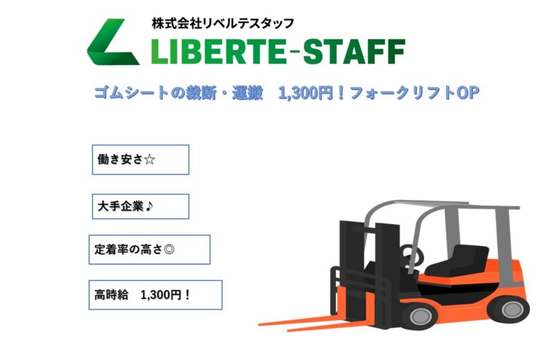 広告用ＰＰ（日東化工）
